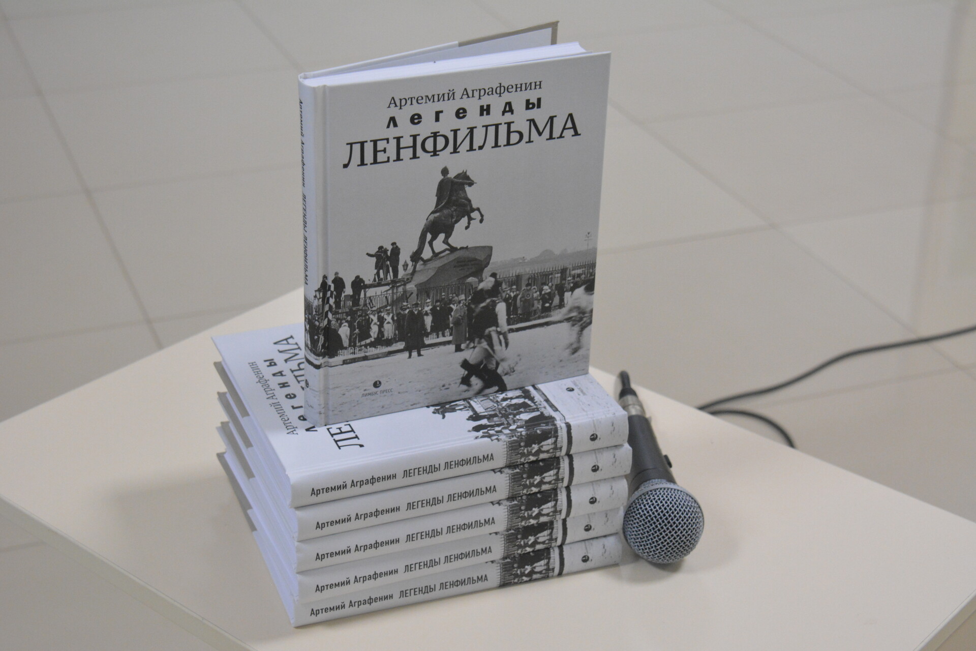 ФОТОРЕПОРТАЖ. Презентация книги «Легенды Ленфильма» в Пскове