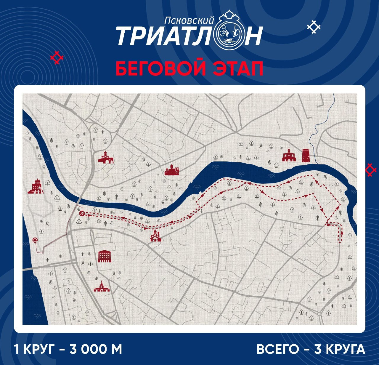 Псковский триатлон «Мехуборка»