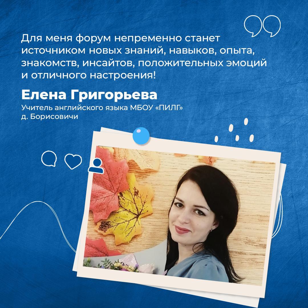 Педагоги Псковской области