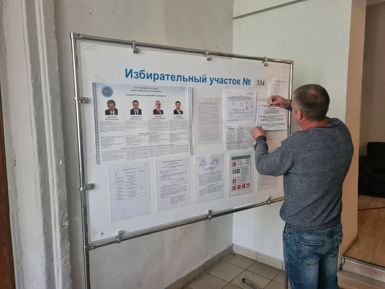 Избирательные участки в Псковской области
