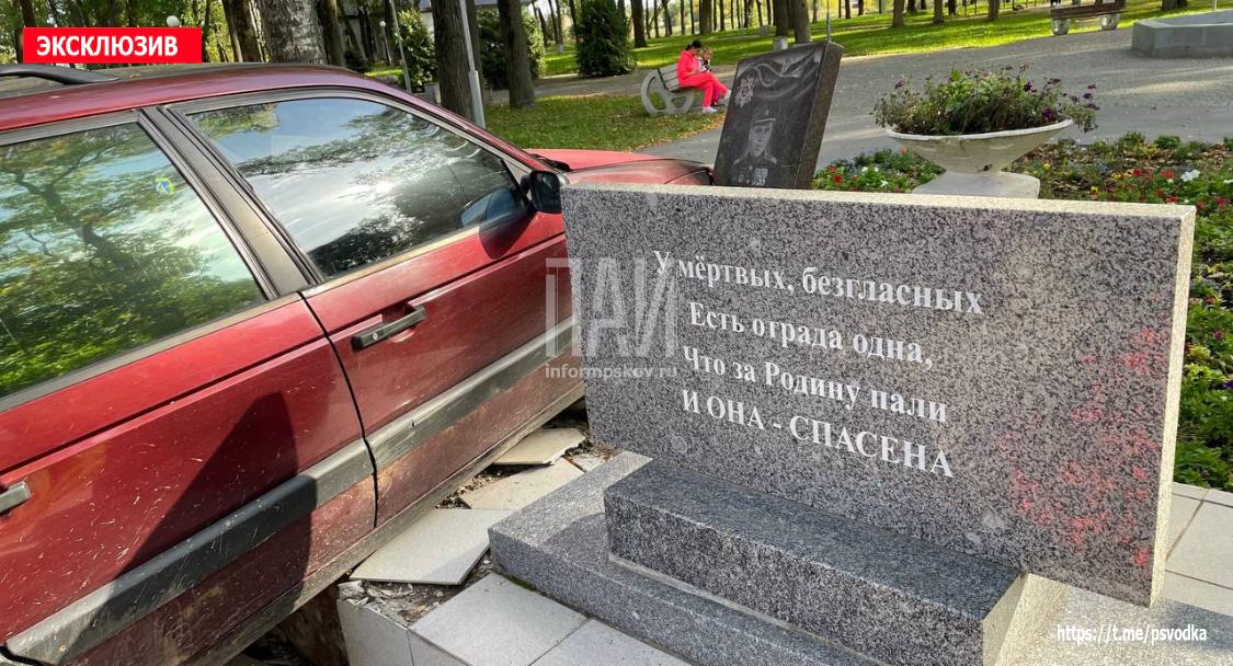 Автомобиль врезался в памятник