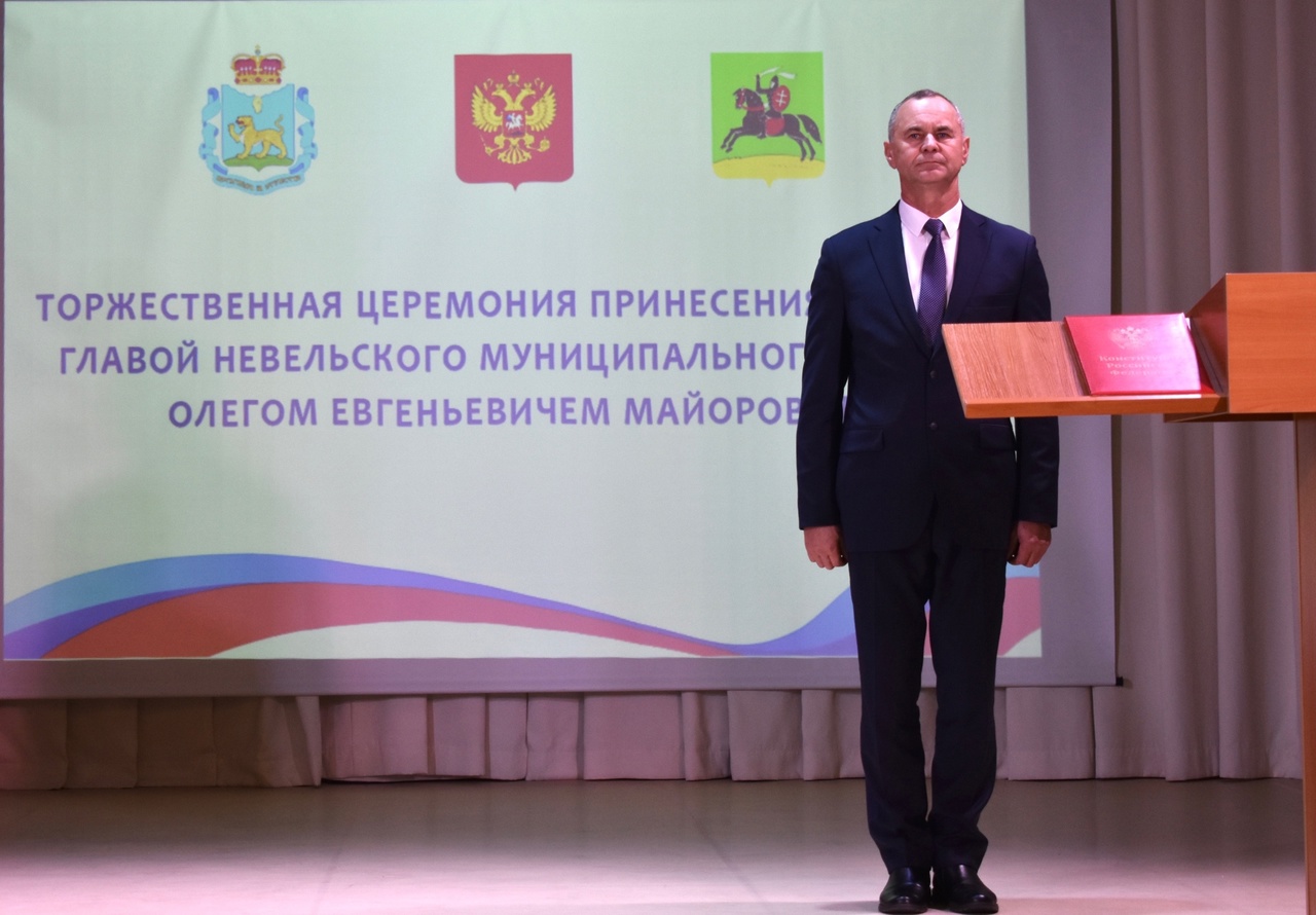 Вступление Олега Майорова в должность