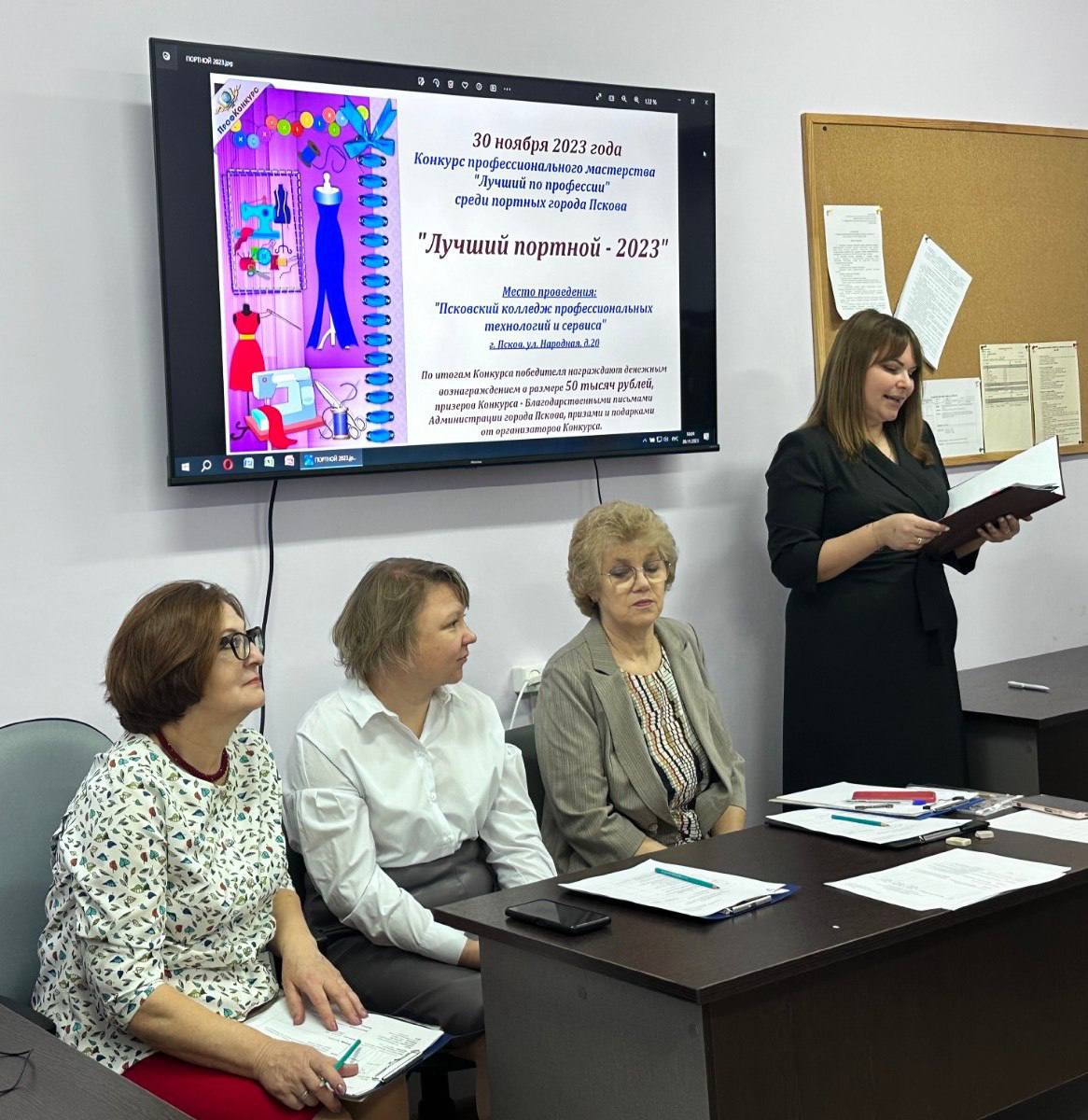 Конкурс «Лучший по профессии» среди портных прошёл в Пскове