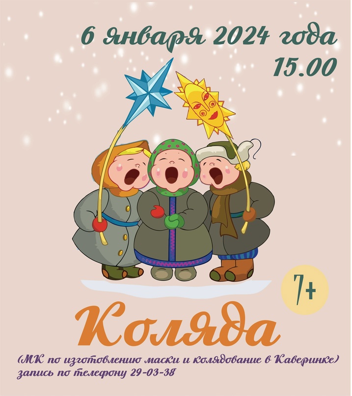 Афиша новогодних мероприятий в библиотеке