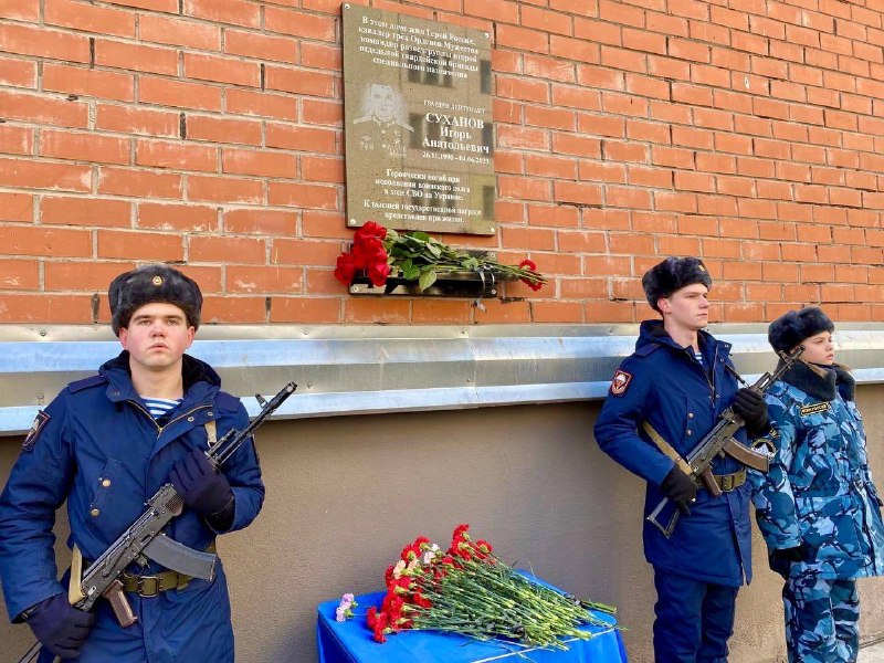 Мемориальную доску Герою России Игорю Суханову открыли на улице Балтийской в Пскове
