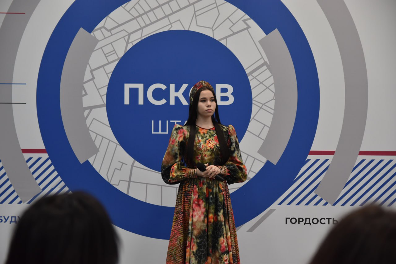 Творческой гостиной завершился день в штабе общественной поддержки в Пскове