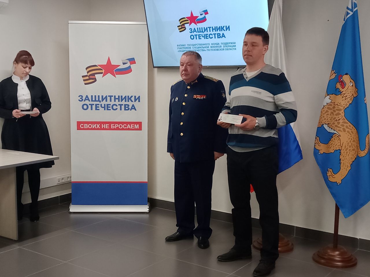 Торжественное вручение удостоверений ветерана боевых действий прошло в фонде «Защитники Отечества» в Пскове 