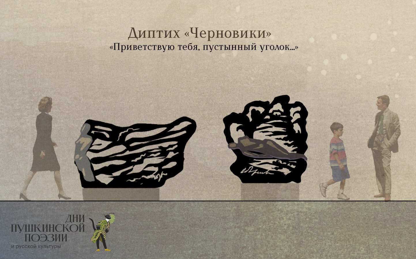Псковичей приглашают на арт-прогулку