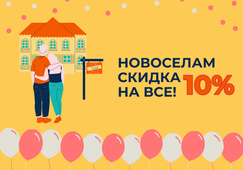 Акции магазина
