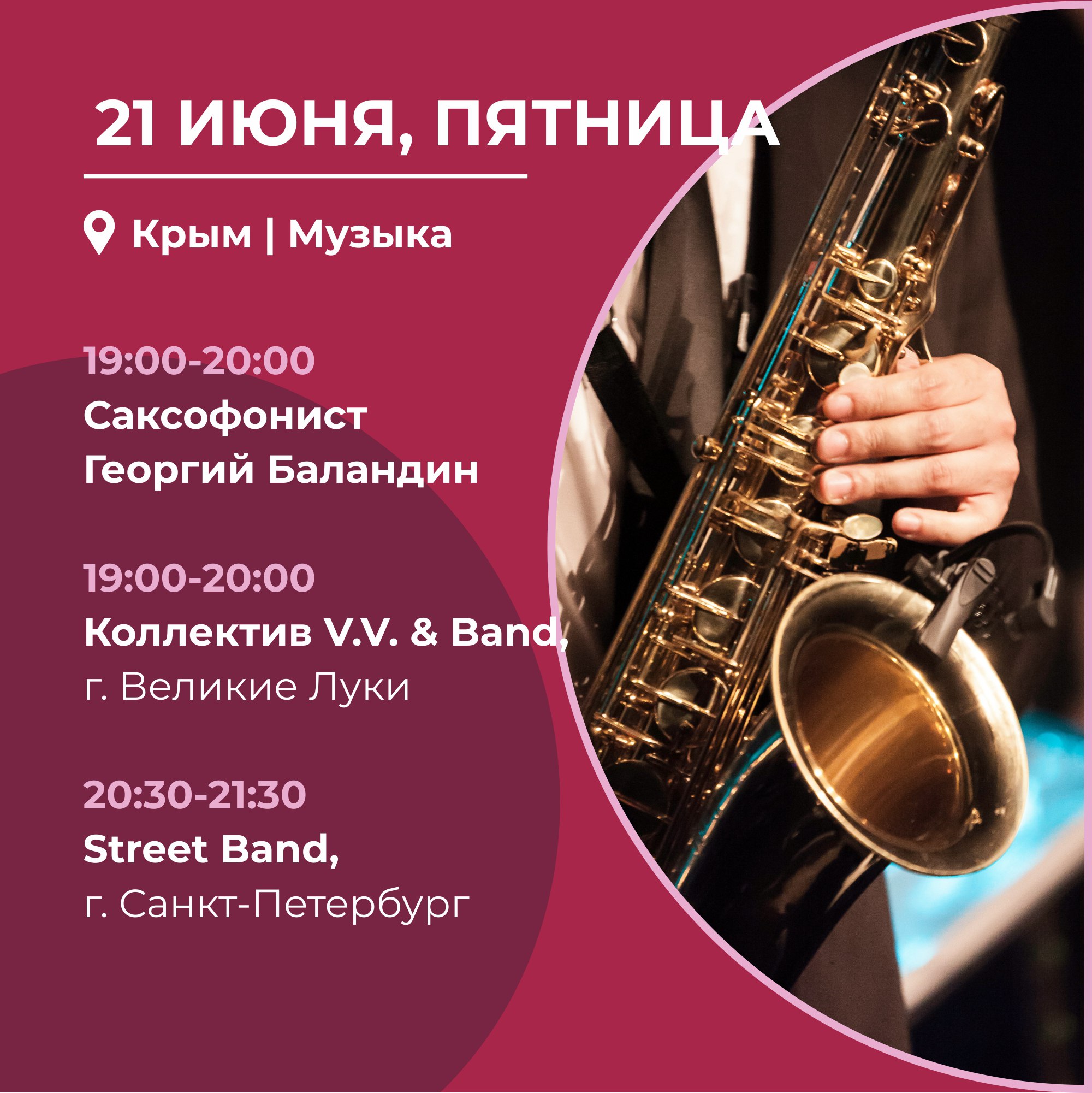 Программа первого дня ярмарки «Виноград»