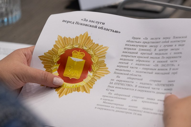 Геральдический совет под председательством губернатора утвердил эскизы четырёх региональных наград