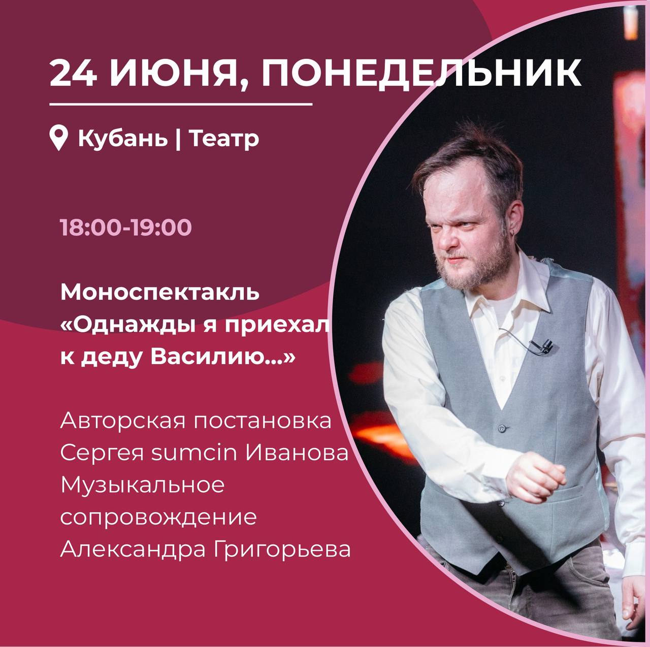 Программа четвёртого дня ярмарки «Виноград» в Пскове