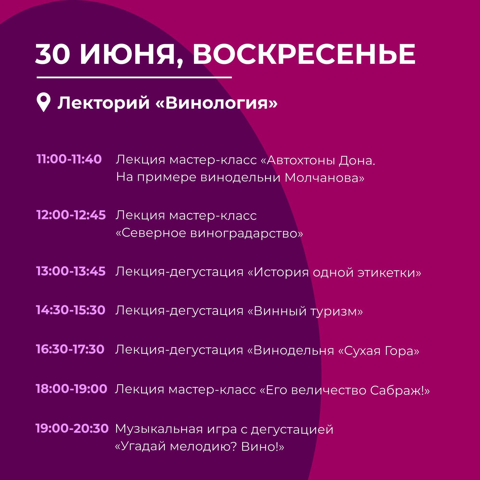 Программу заключительного дня ярмарки «Виноград» представили псковичам