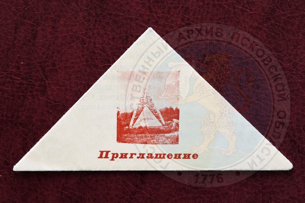 «Курган дружбы»
