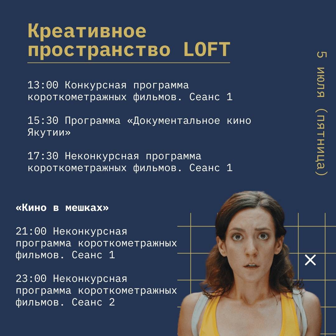 Программа кинофестиваля «Западные ворота» на 5 июля