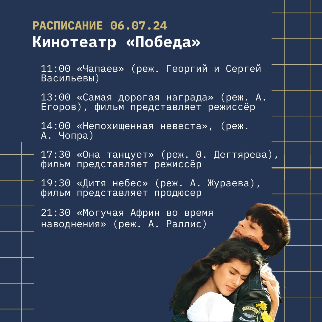 Программа второго дня кинофестиваля «Западные ворота» 