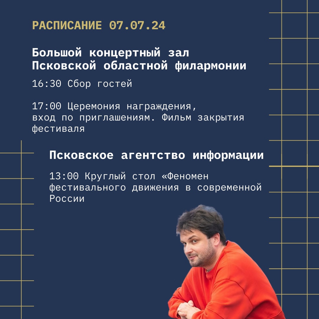 Третий день кинофестиваля