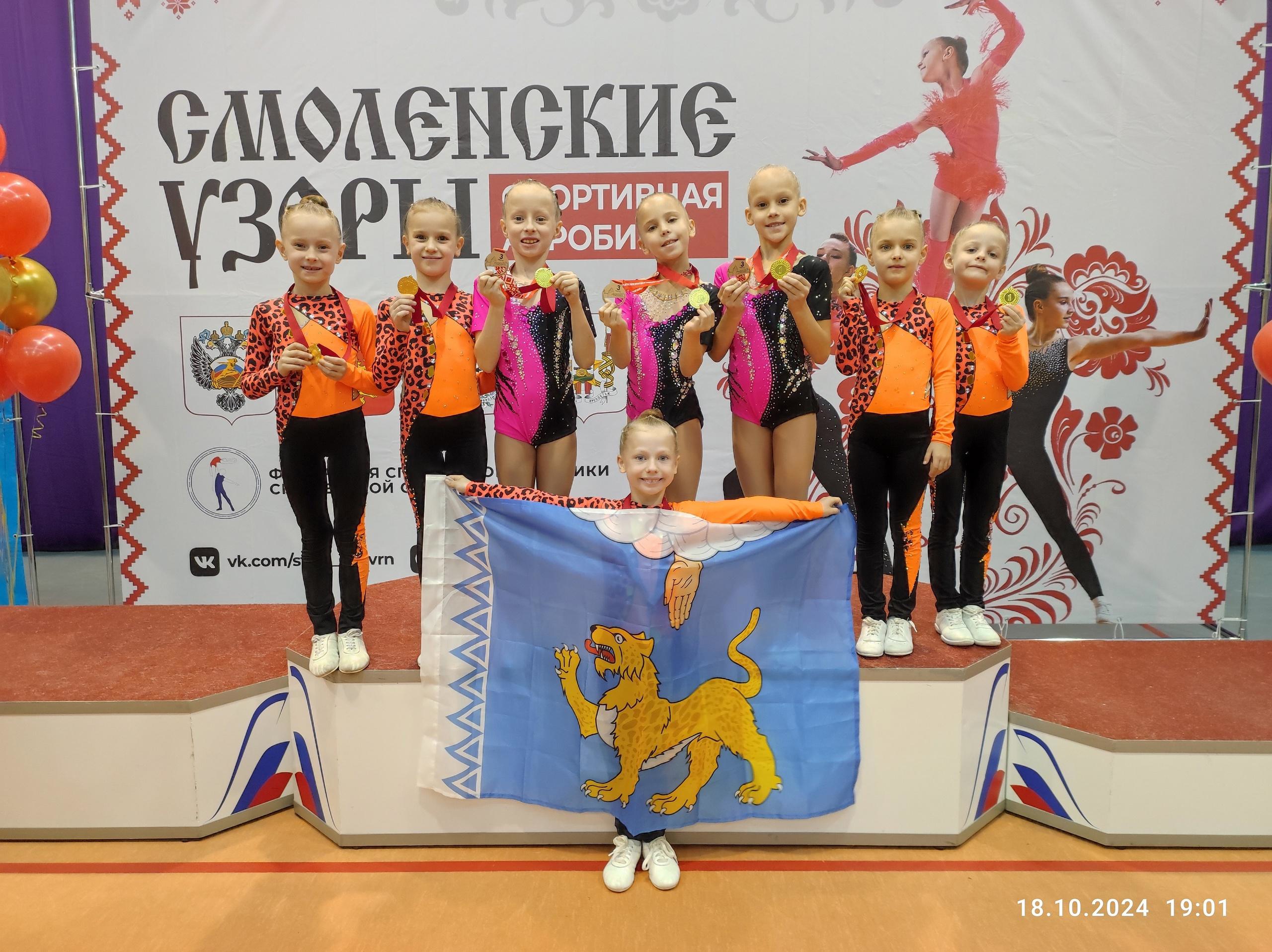 Псковичи выиграли 14 золотых медалей на соревнованиях по спортивной аэробике «Смоленские узоры»