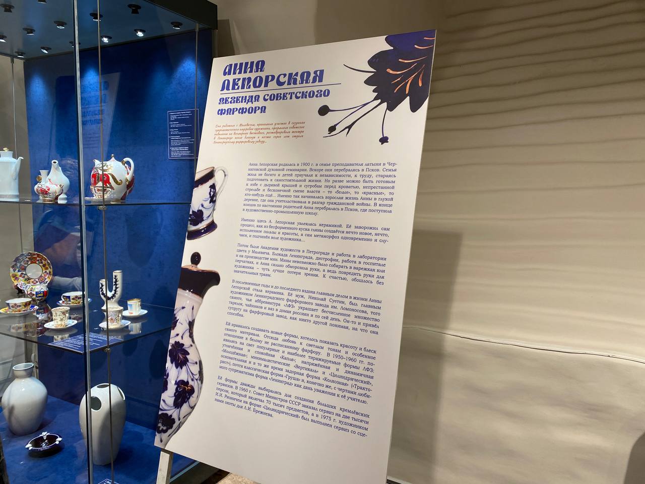 Выставка редкого фарфора открылась в Псковском музее