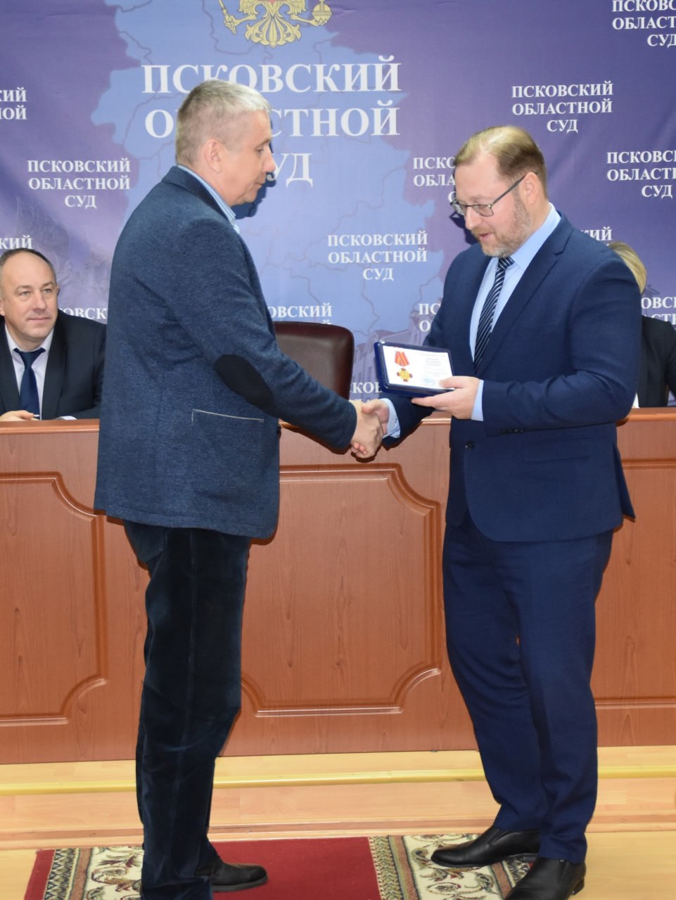 Председателям судов Псковской области вручили награды