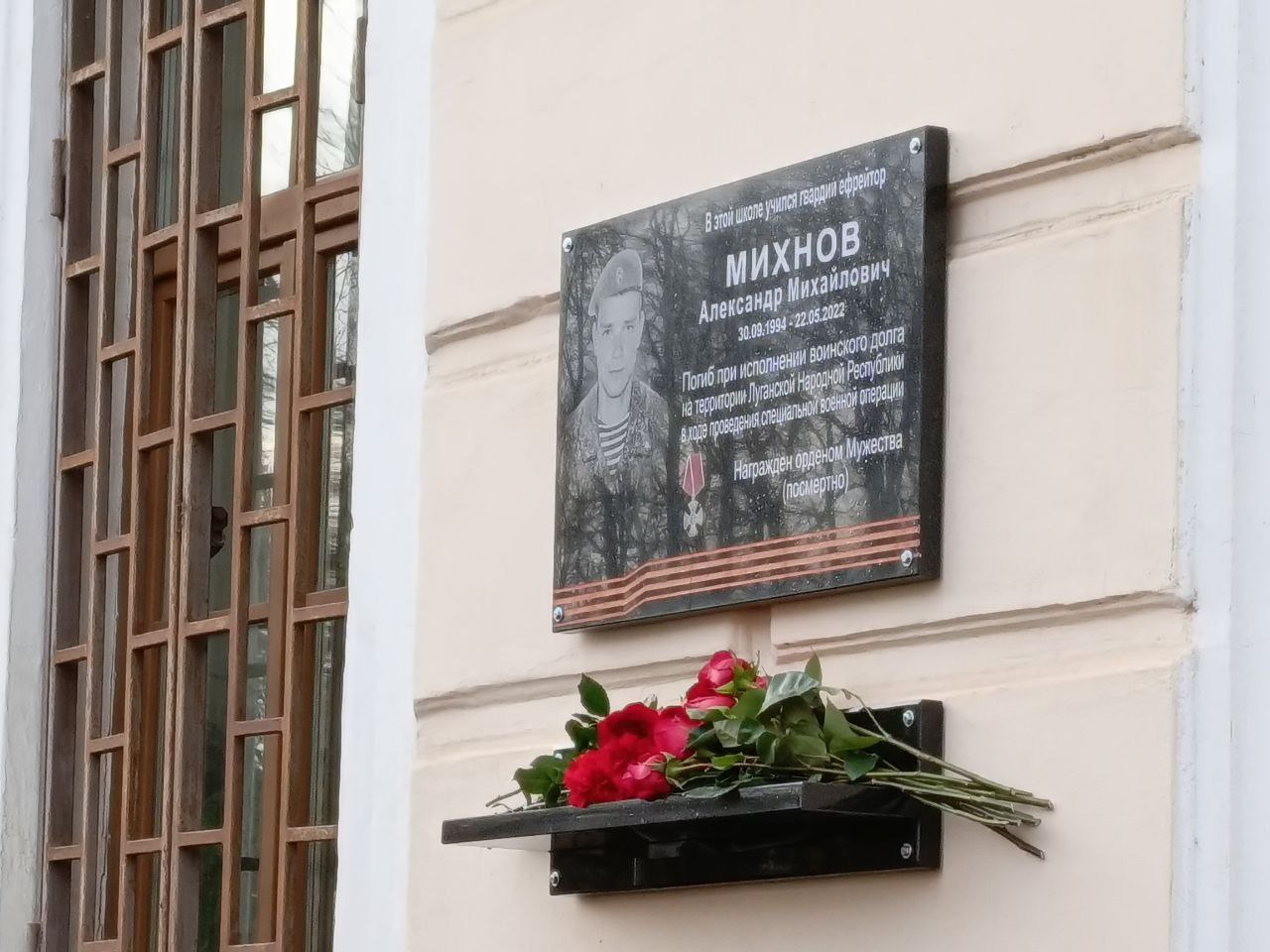 Мемориальную доску кавалеру ордена Мужества (посмертно), гвардии ефрейтору Александру Михнову открыли в Пскове