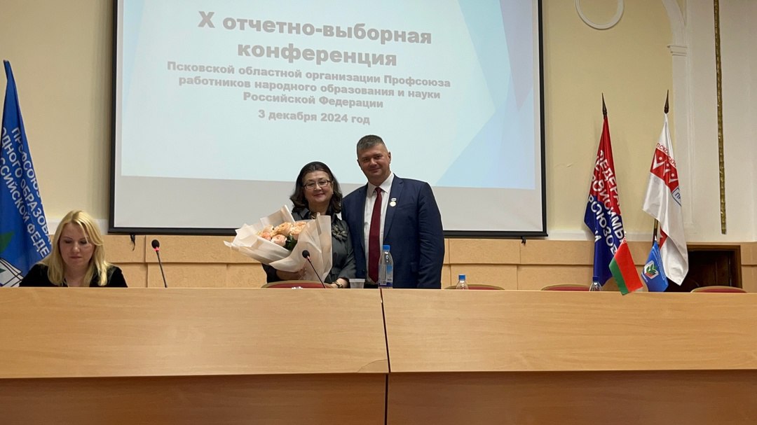 Наталью Горбачёву переизбрали председателем областного профсоюза образования