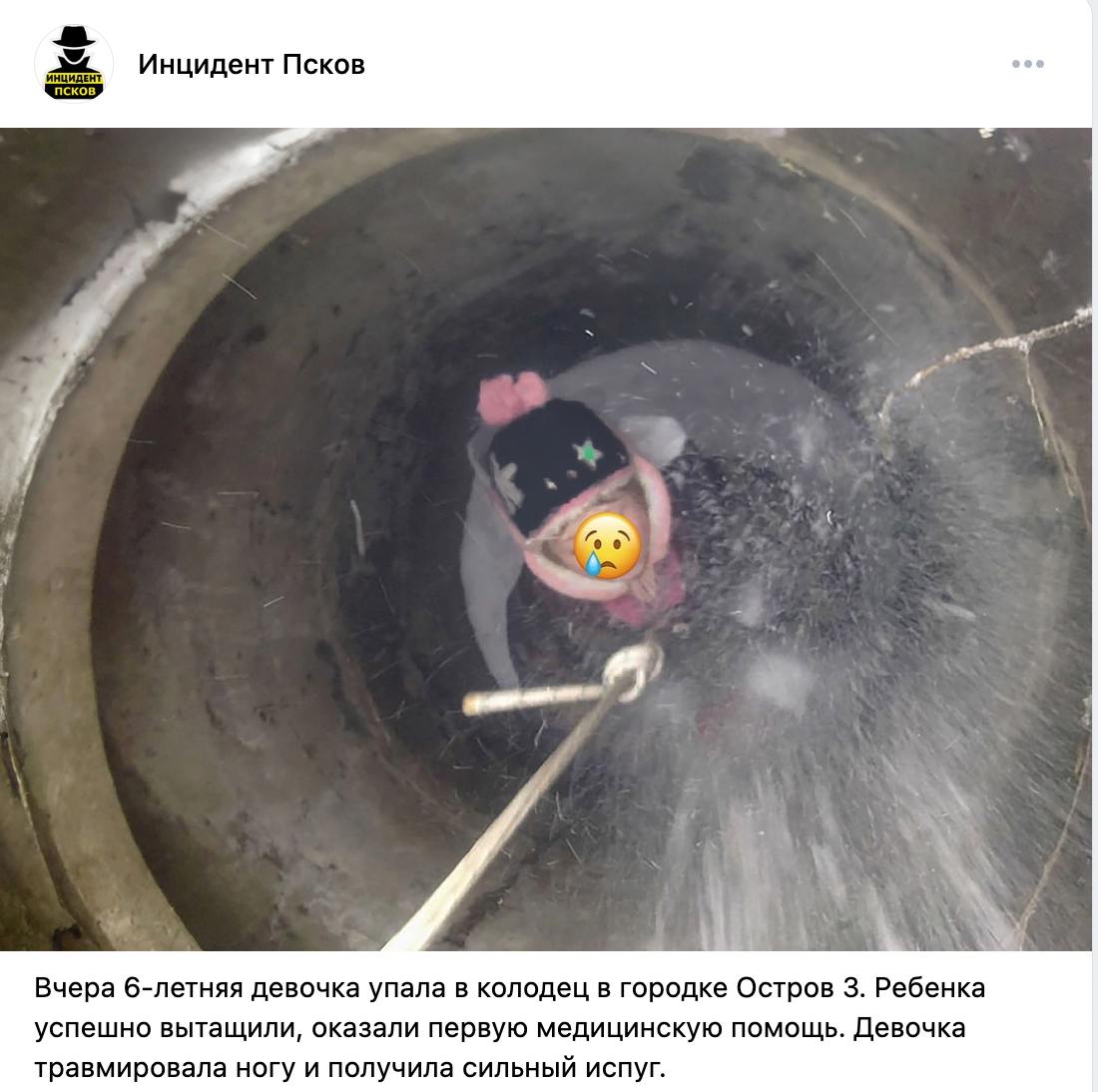 Фейковые новости о происшествиях распространяют в псковских пабликах