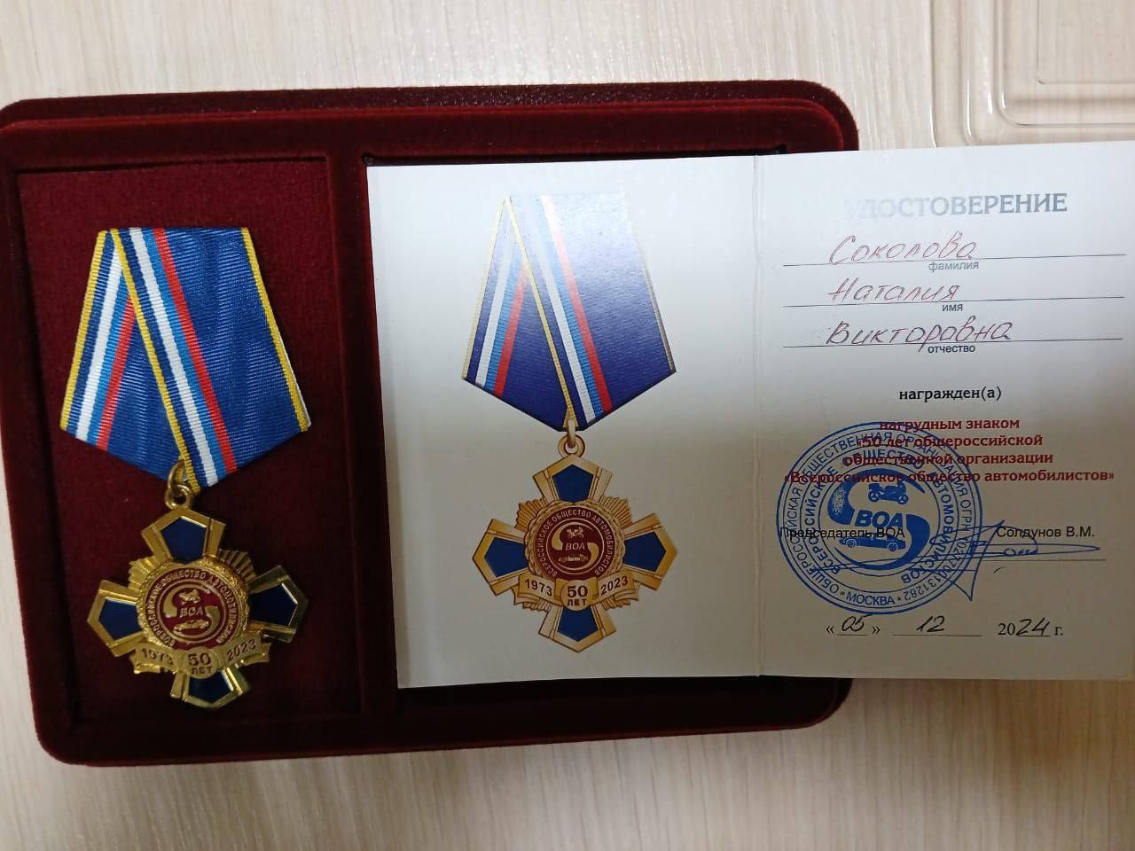 Детский омбудсмен Псковской области получила награду за вклад в безопасность детей на дороге