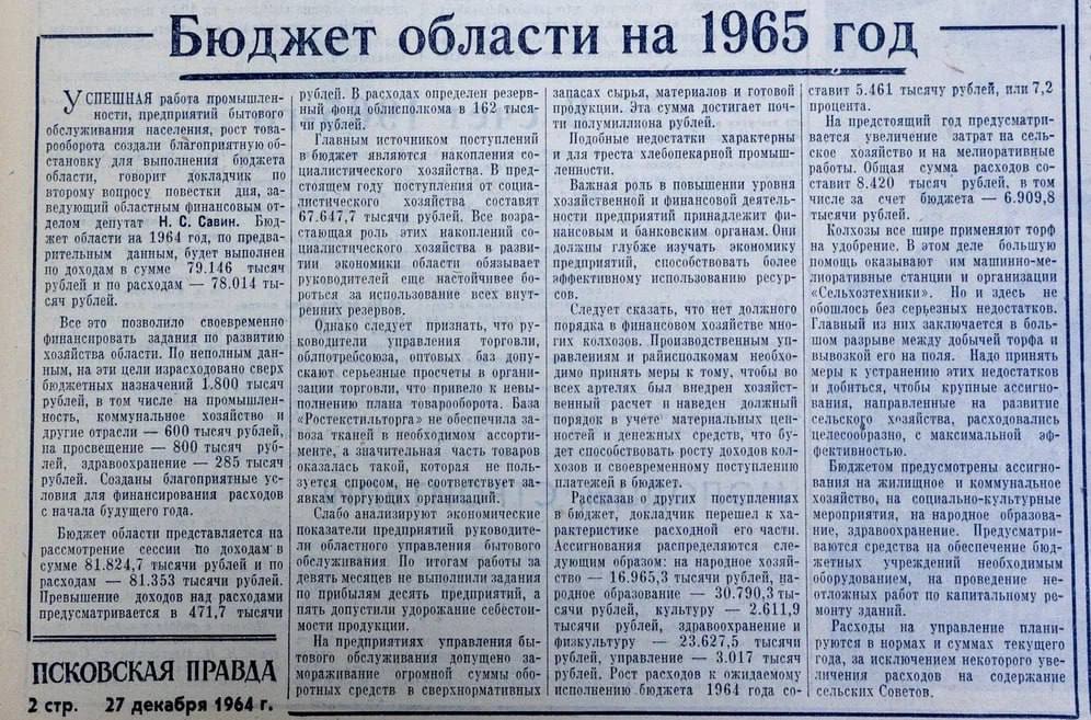 События 1960-х годов