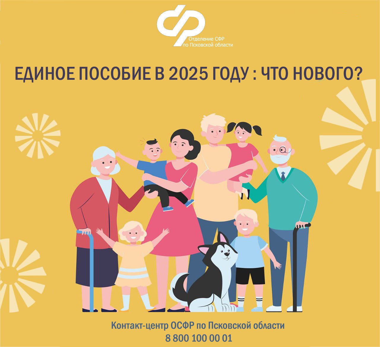 Новые правила для назначения единого пособия