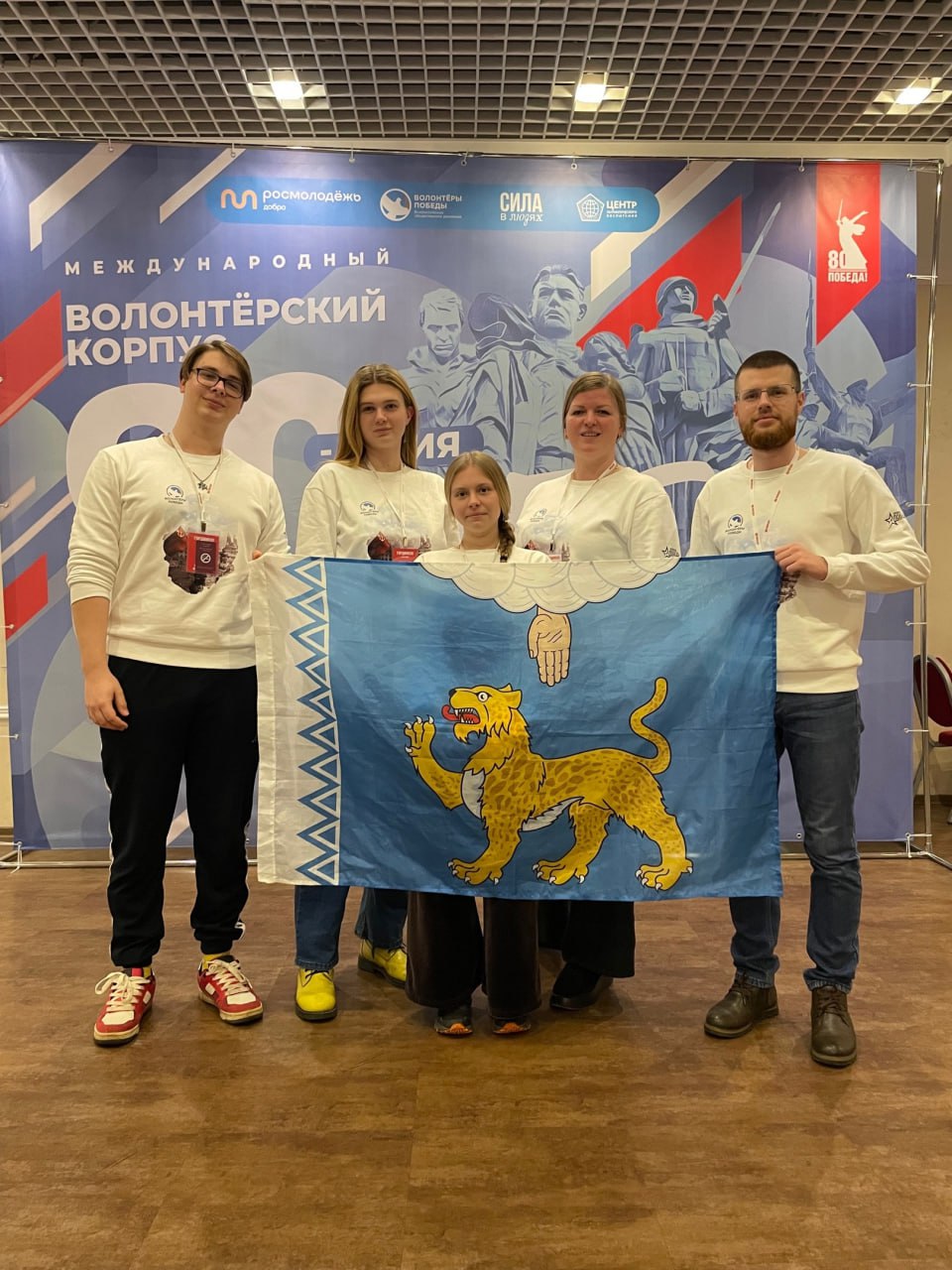 Международная конференция волонтёрских организаций