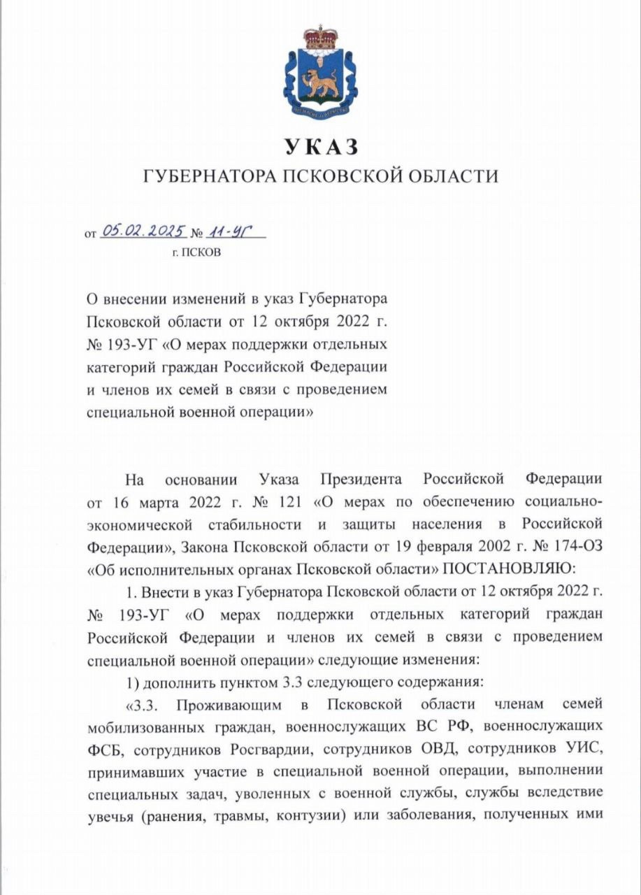 Михаил Ведерников внес ряд изменений в указ о поддержке семей участников СВО