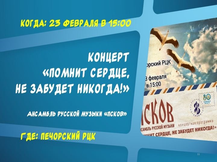Посетить «Культурные выходные» в Печорах пригласил Валерий Зайцев
