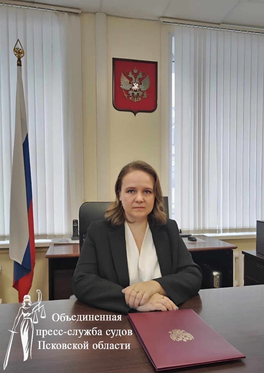 Новые судьи Псковского городского суда приступили к работе