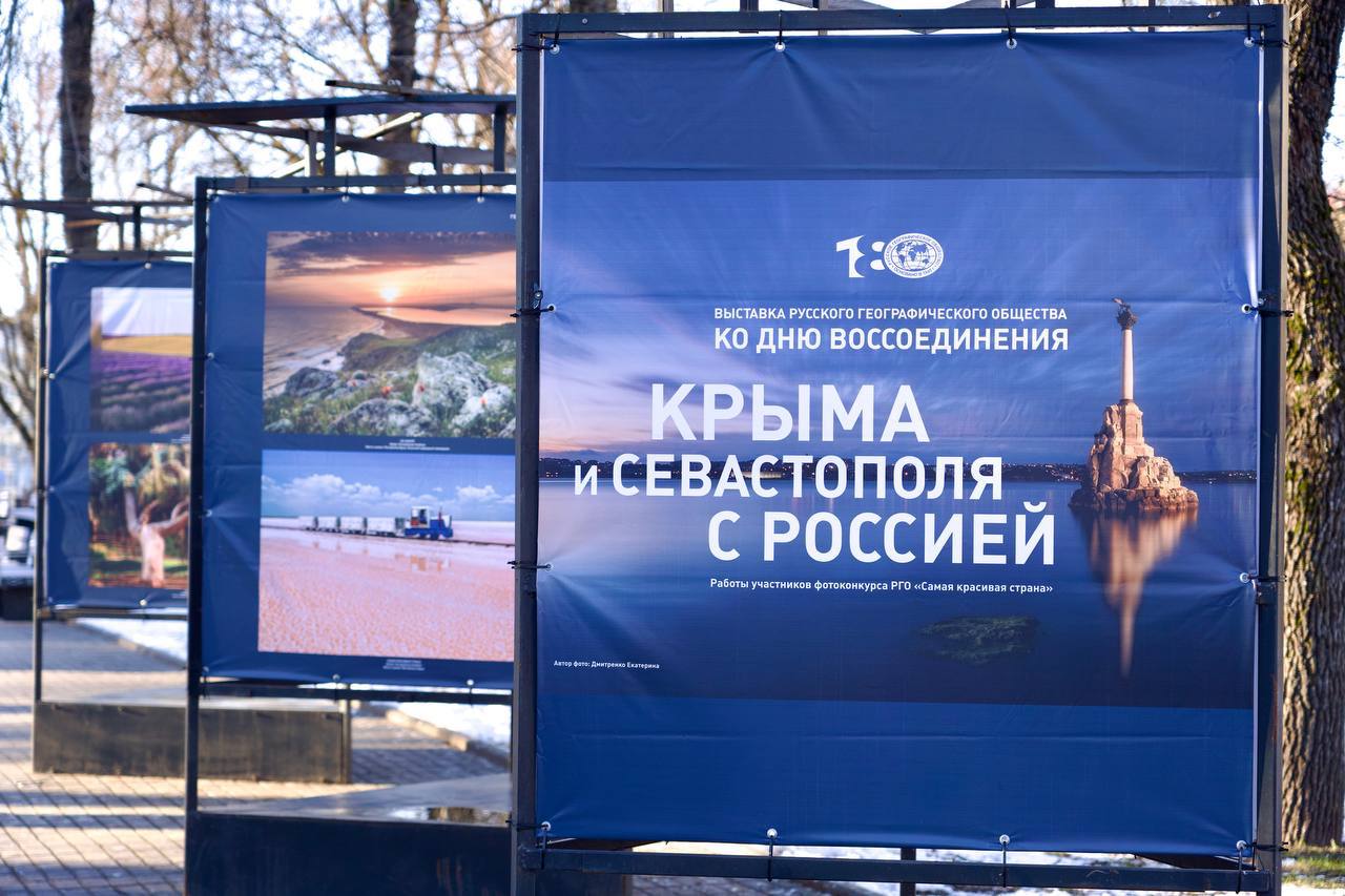 Фото Крыма