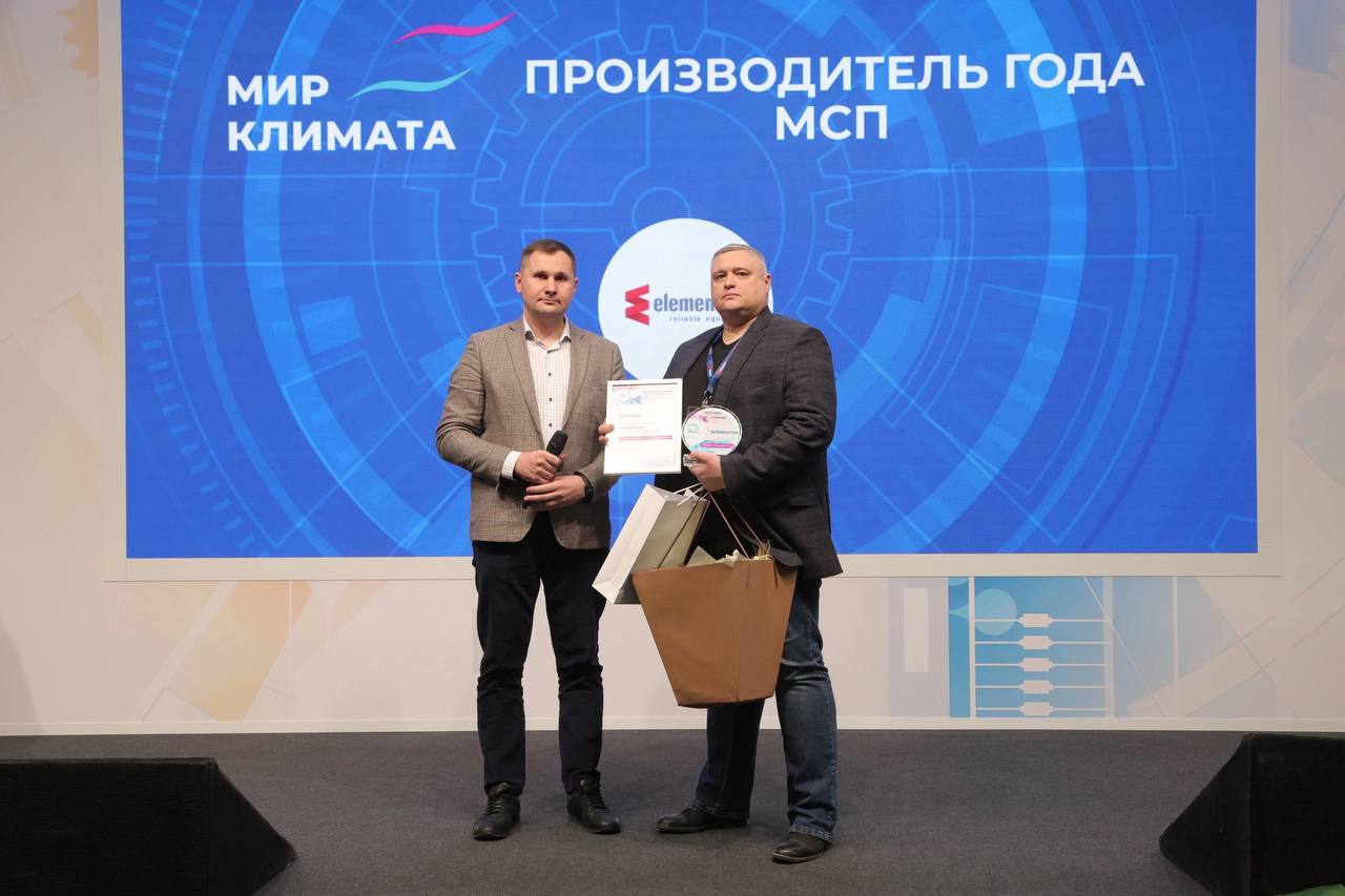 Псковский завод стал победителем премии Climate Expo Awards