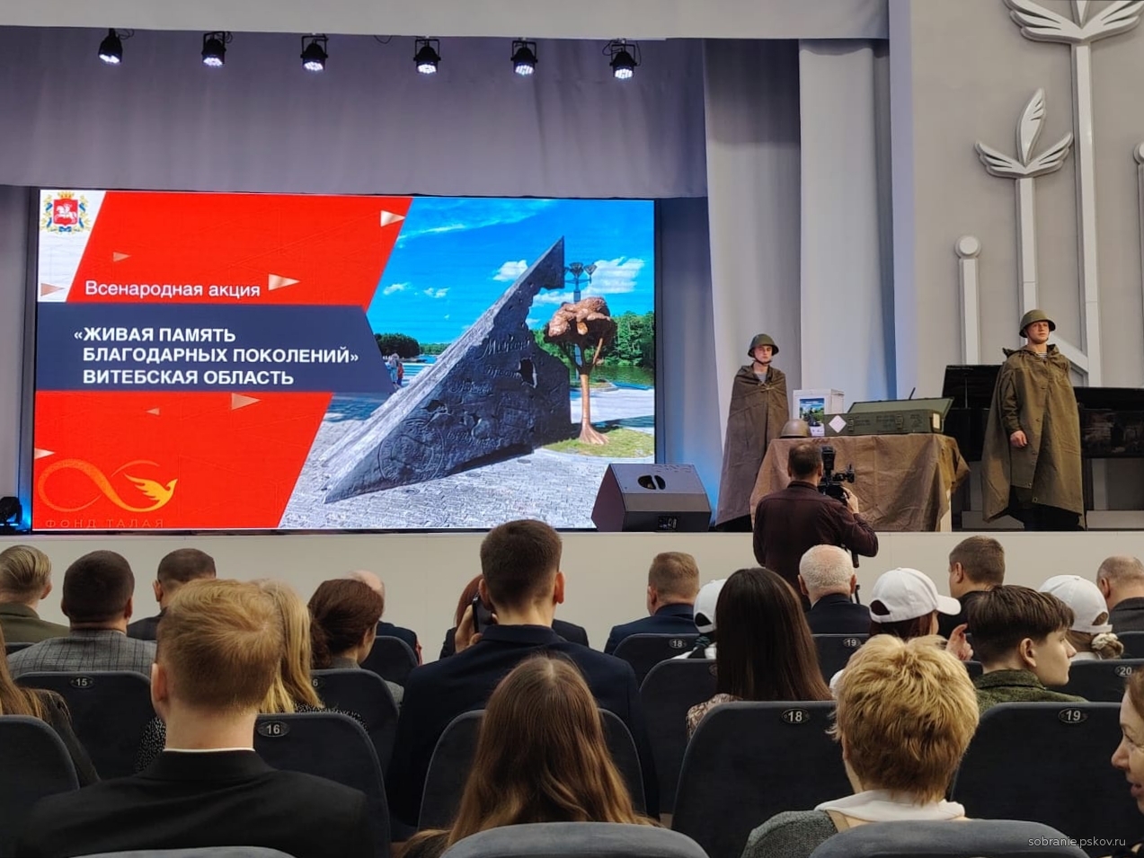 В день единения народов России и Белоруссии в Витебске Собрание представил Армен Мнацаканян