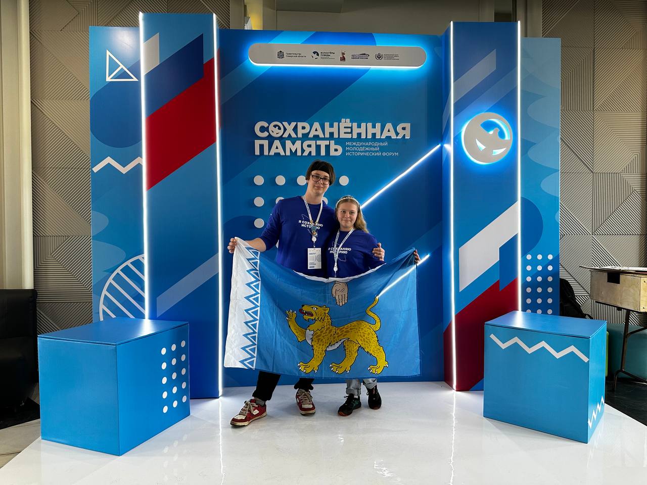 Международный молодёжный исторический форум «Сохранённая память»