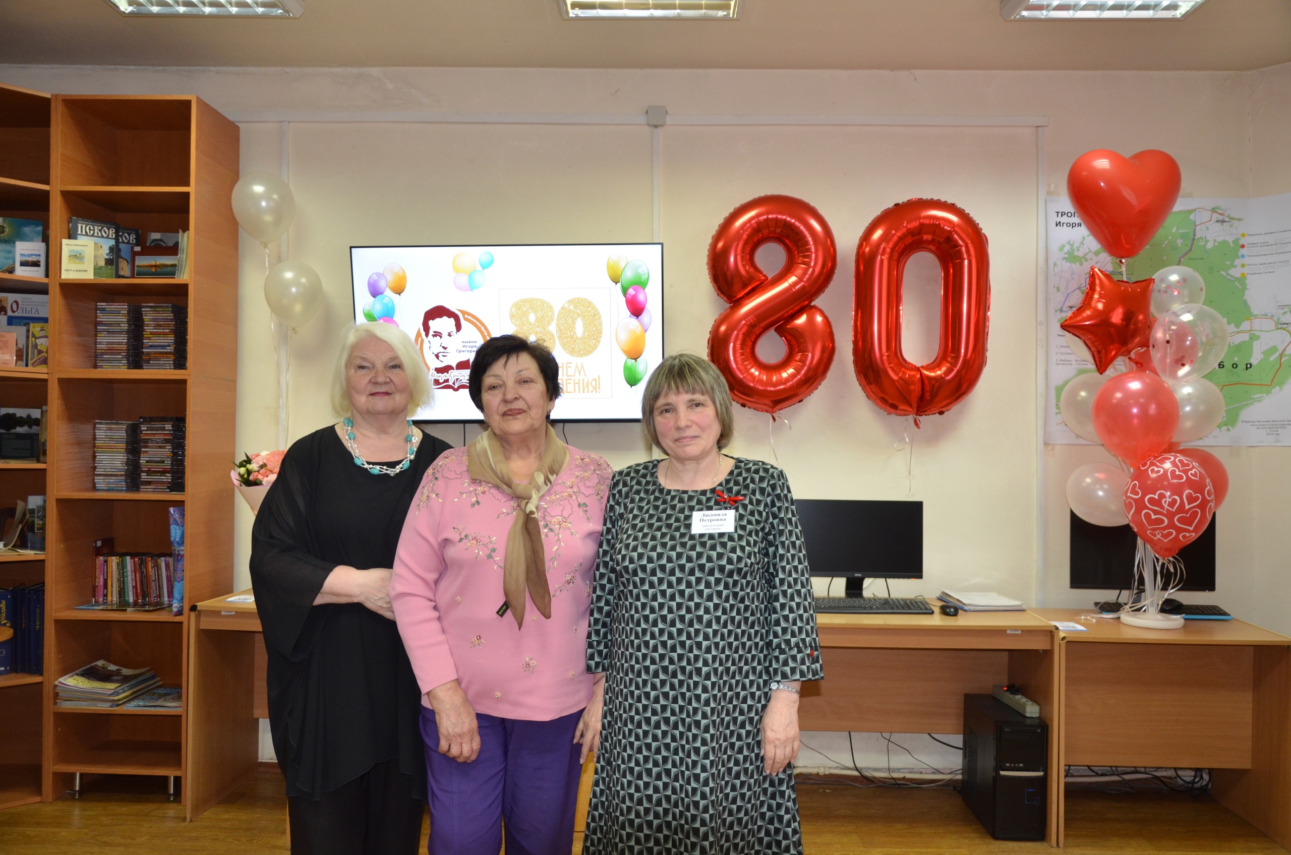 Псковской библиотеке имени Григорьева исполнилось 80 лет