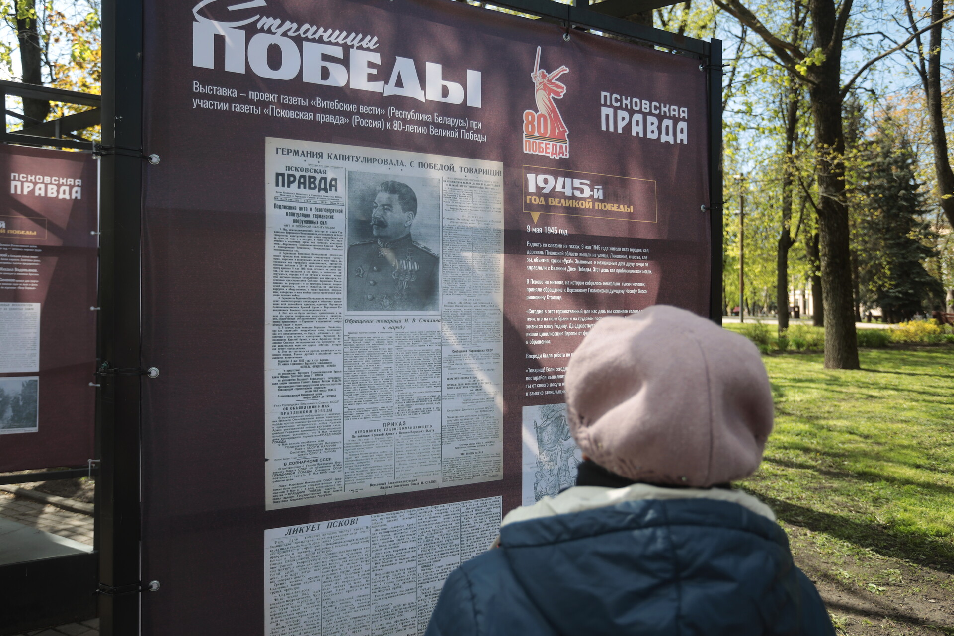 Выставка «Страницы Победы» открылась в центре Пскова