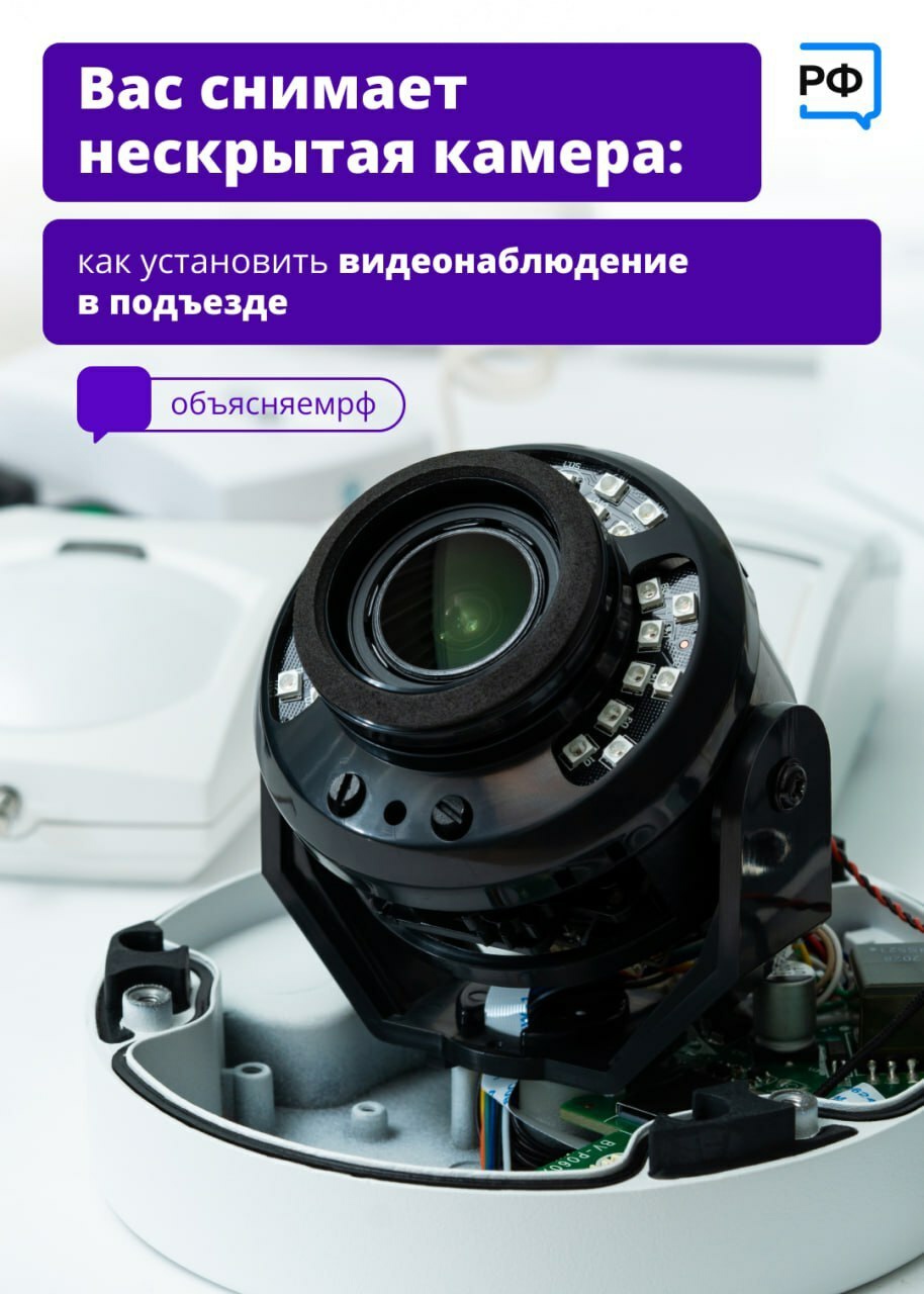 Как установить видеонаблюдение в подъезде, объяснили псковичам