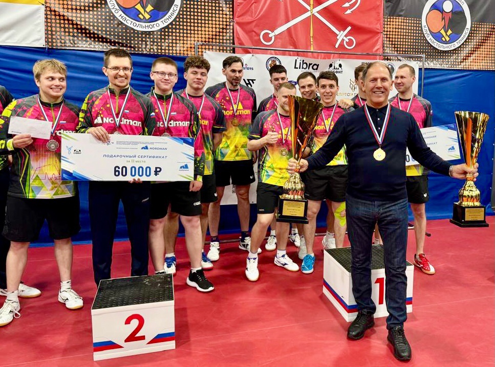Псковский Nordman занял два первых места заключительного тура клубного чемпионата по настольному теннису 
