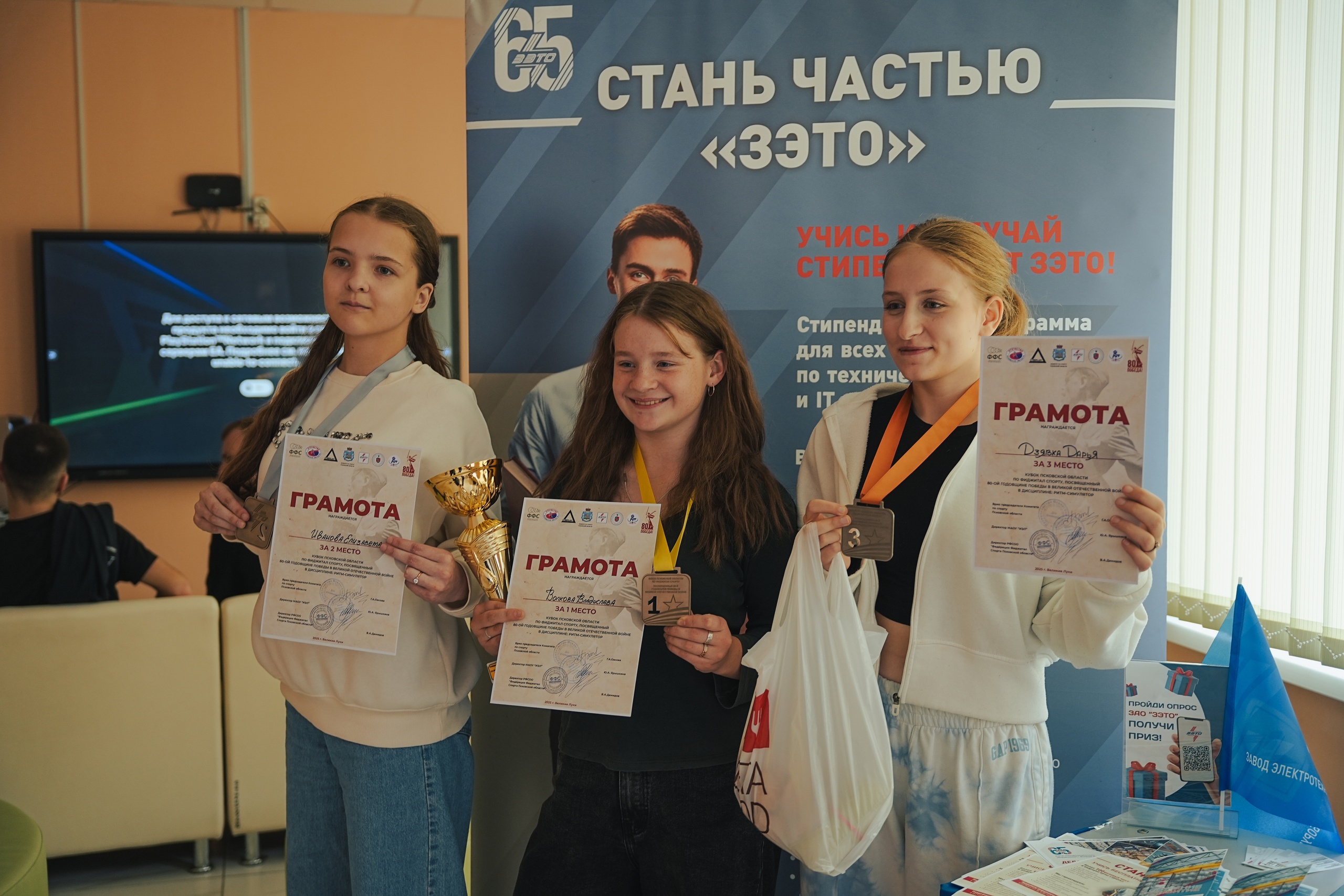 Подведены итоги Кубка Псковской области по фиджитал-спорту 