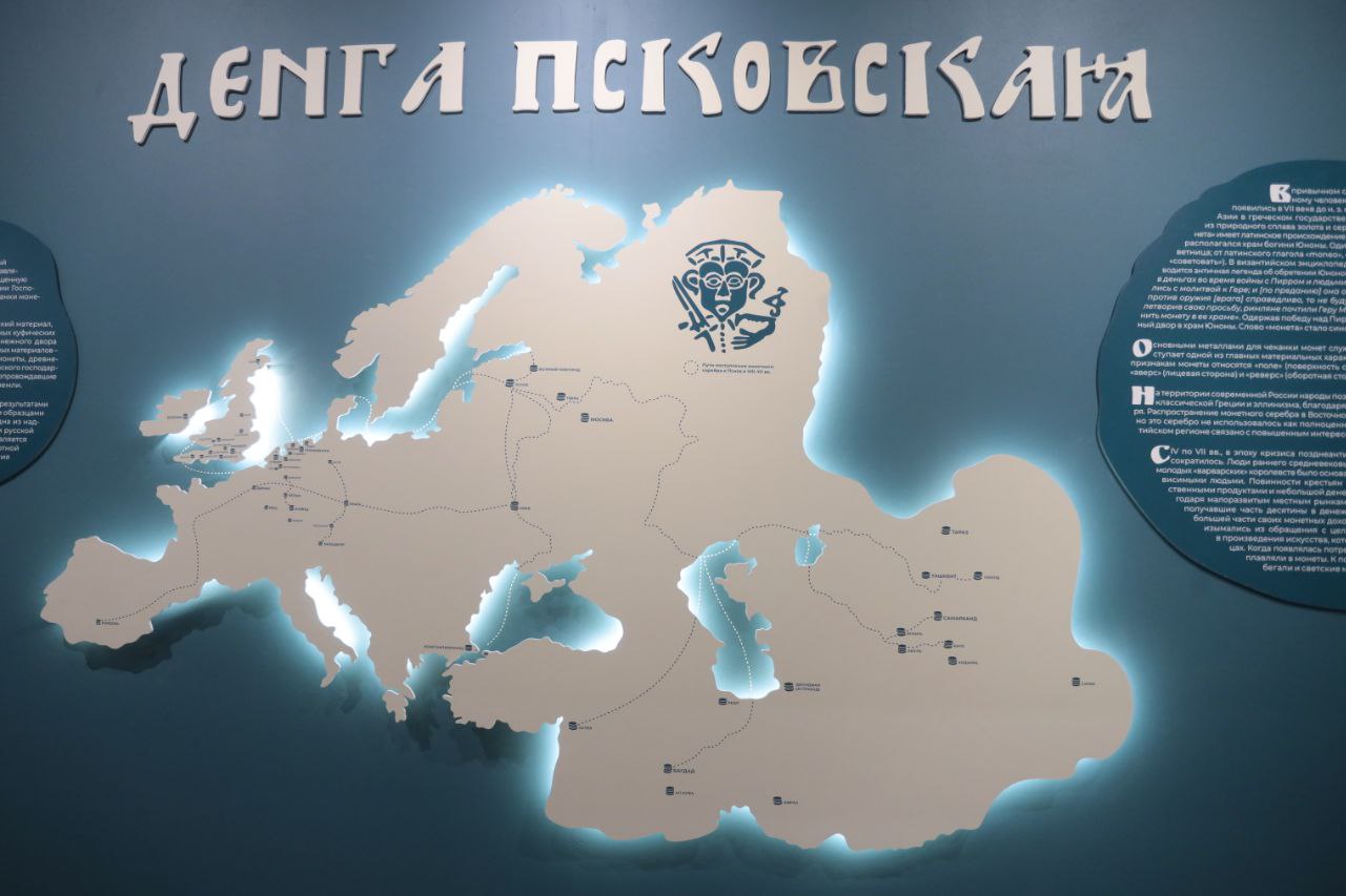 Деньга псковская: нумизматы со всего мира собрались в Пскове