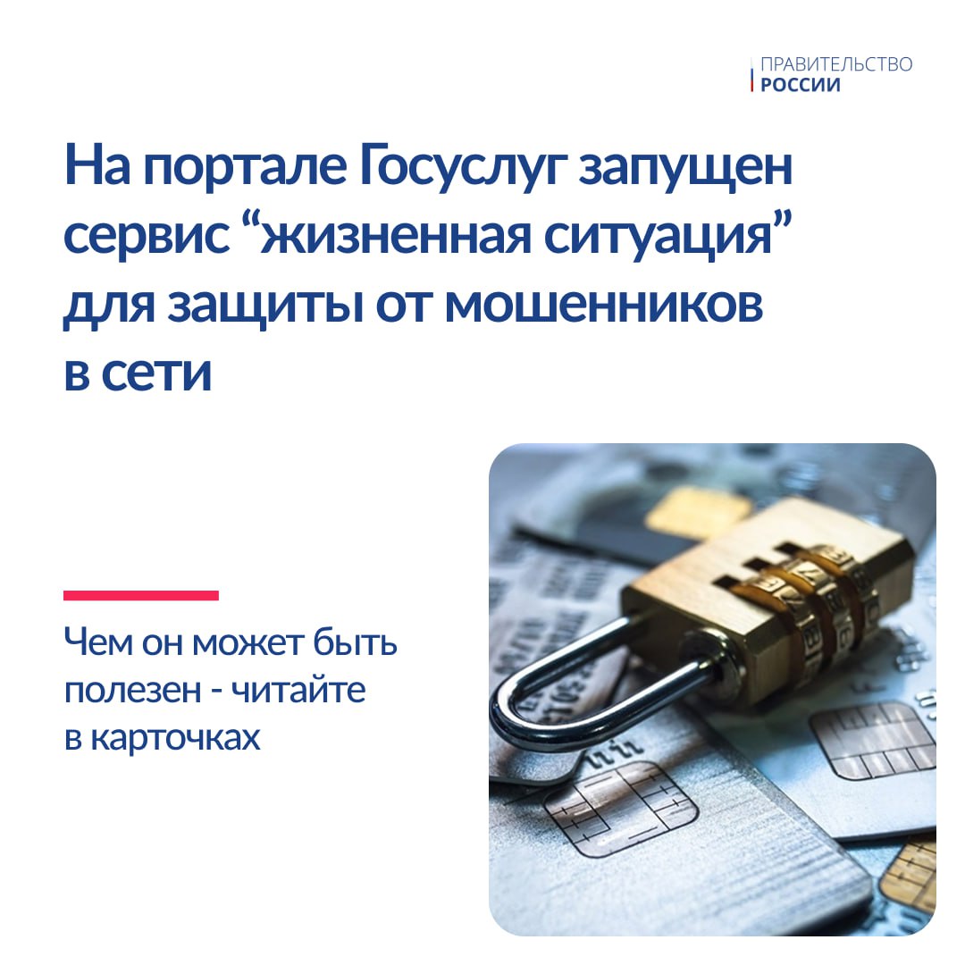 Госуслуги