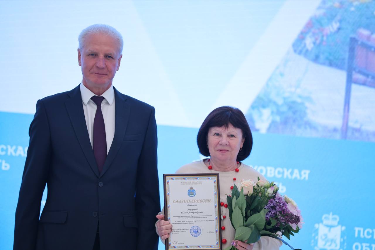 Лучшие ТОС и активистов движения чествовали в Пскове