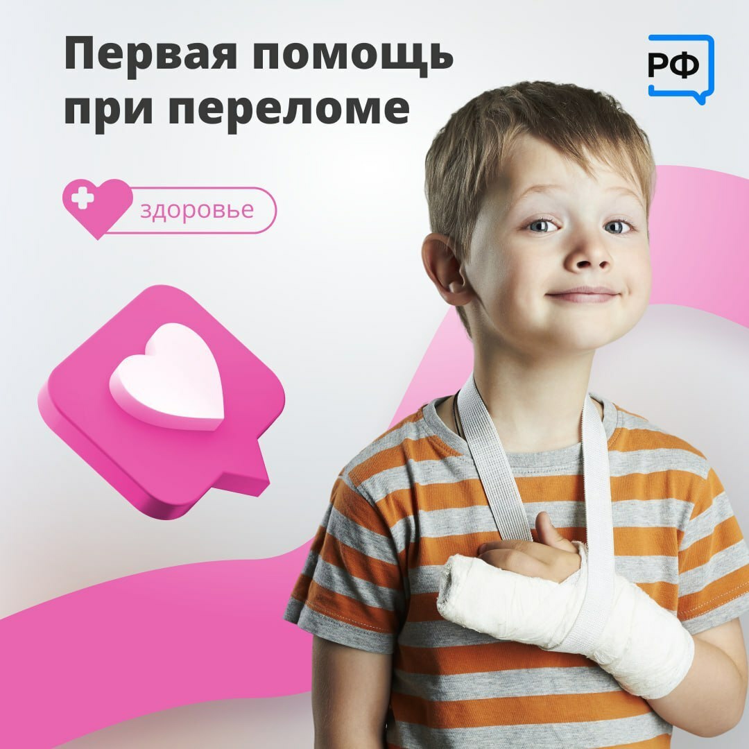 Как оказывать первую помощь при переломе, напомнили псковичам
