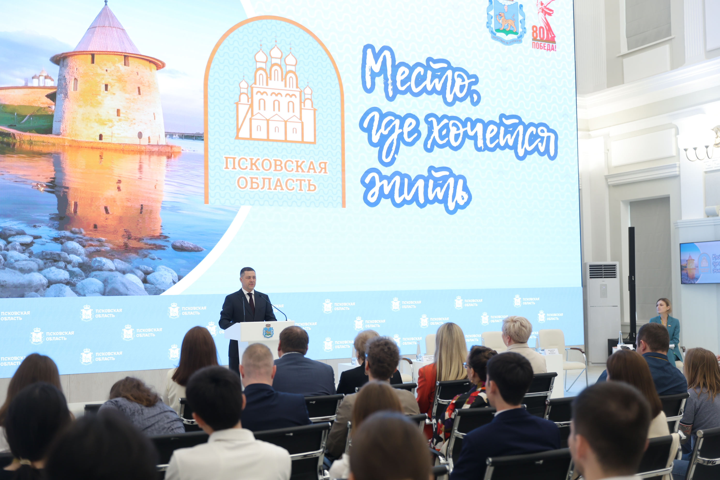 Форум «Псковская область: место, где хочется жить»