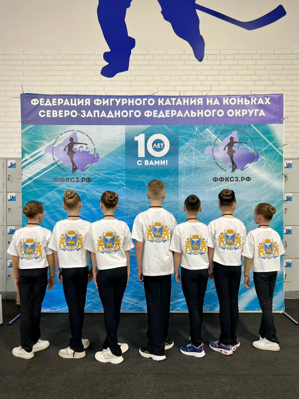 Псковичи выступили на празднике в честь 10-летия Федерации фигурного катания на коньках СЗФО