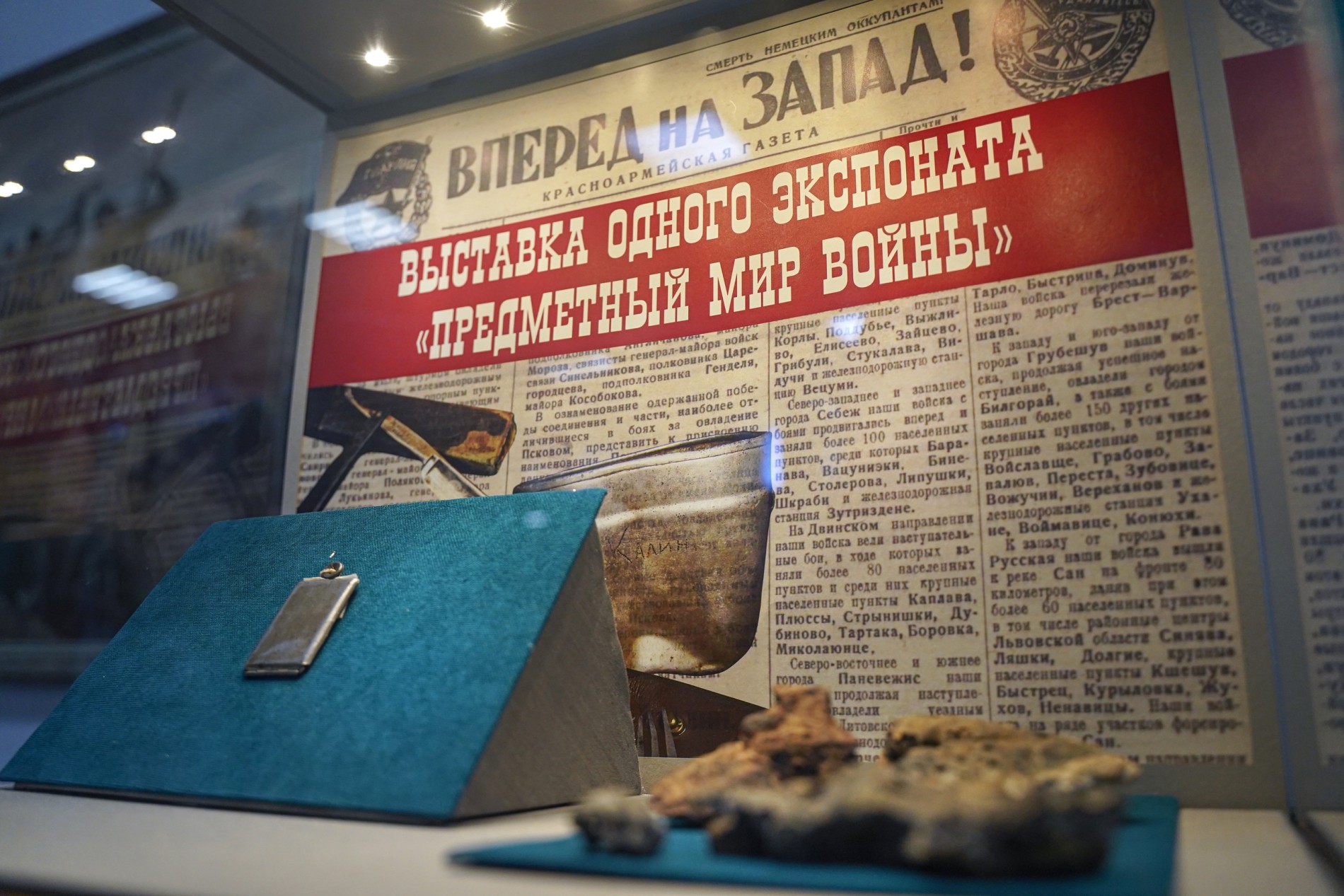 Медальон защитника Брестской крепости впервые представили в Псковском музее